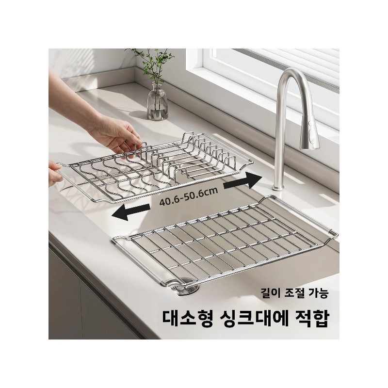 Commercial Kitchen Shelving - Genişletilebilir Paslanmaz Çelik Bulaşıklık Kurutmalık Sepet